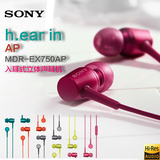 Sony/索尼 MDR-EX750AP入耳式手机耳机线控带麦低音立体声耳麦
