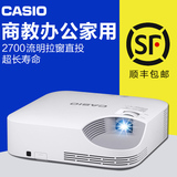 Casio/卡西欧 XJ-VC270激光投影机 高亮高清家用投影仪 DLP投影仪