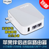 TP-LINK迷你无线路由器TL-WR710N双口便携式有线转wifi信号放大器