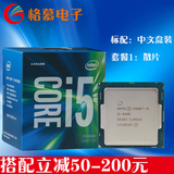 Intel/英特尔酷睿i5-6600盒装中文/散片CPU 全新国行LGA1151现货