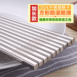 304不锈钢筷子韩式金属方形防滑加厚日式家用家庭套装加长10双