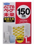 日本 VAPE未来驱蚊器电子蚊香 电子防蚊器3倍150日 补充替换装