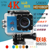 4K极致1080P运动高清摄像机自行车DV广角防水下录影航拍SJ9000S