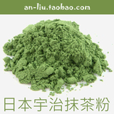 日本宇治抹茶粉 纯天然 超细无色素 马卡龙烘焙 耐高温 30克分装