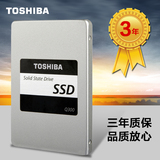东芝固态硬盘q300 120g高速ssd笔记本台式机硬盘sata3 120g送支架