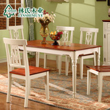 林氏木业美式乡村餐桌地中海白色餐台一桌四椅吃饭桌子家具AT10CT