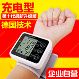 语音电子血压计手腕式家用全自动高精准量血压仪器表测量仪 充电