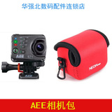 AEE配件 相机包  AEE运动相机配件 收纳包  多彩收纳包 保护套