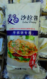 【1kg百利美味沙拉酱水果沙拉酱】寿司奶茶牛排手抓饼专用沙拉酱
