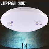 简派（JPPAI）LED吸顶灯现代简约方形LED客厅灯7.8紫百合系列