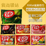 日本进口零食品 kitkat雀巢奇巧宇治抹茶巧克力威化夹心饼干 12枚