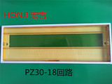 配电箱盖板pz30-18塑料面板 18回路塑料盖子