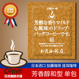 日本代购进口加藤咖啡店滴漏式式挂耳咖啡粉纯黑咖啡现磨芳香温和