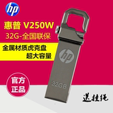 HP/惠普 v250w u盘32g u盘金属防水创意商务个性创意正品特价包邮