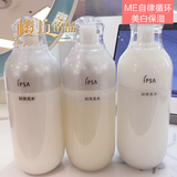 日本直邮 IPSA/茵芙纱 ME自律循环 美白保湿乳液4款选 175ml