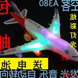 空中巴士A380电动万向闪光飞机模型客机儿童电动拼装玩具1-2-3岁