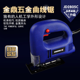 金鼎电动工具电动曲线锯 多功能家用木工电锯 金属切割机JD2805C