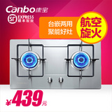 Canbo/康宝 Q240-AE06燃气灶嵌入式双灶液化气天然气节能不锈钢灶