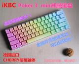 IKBC台产poker3 mini机械键盘 可编程可背光樱桃cherry黑红茶轴