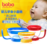 bobo乐儿宝婴儿小晶碗儿童透明学食刻度碗宝宝带手柄辅食训练餐具