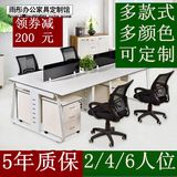 雨彤 办公桌椅组合办公家具4 6人位职员电脑桌屏风2人员工位现货