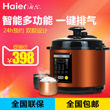Haier/海尔 HPC-YLS6011电压力锅6L家用电脑式电高压锅双胆正品