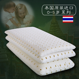 泰国原装进口MORINGA儿童乳胶枕头3月到7岁送换洗套透气防出汗