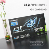 Gigabyte/技嘉 GTX 980TI G1 GAMING 6G 国行 包顺丰 下单惊喜价