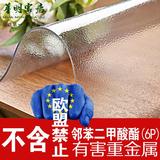 无毒PVC软质玻璃防水防烫餐桌台布塑料茶几垫免洗磨砂 透明胶垫