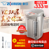 象印电热水瓶ZOJIRUSHI/象印 CV-DSH40C象印电热水壶日本进口4L