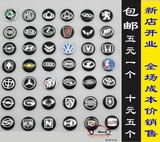 大众/丰田/现代/起亚汽车折叠遥控器钥匙商标标志贴标遥控器车标