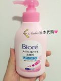 【预订】日本Biore碧柔卸妆洁面二合一清爽温和洗面奶洗颜乳200ml