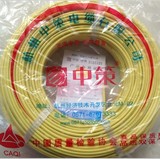 正宗杭州中策电线BV1.5 平方铜芯单芯线 家用电线 国标足米