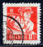 【一品邮园】[3]Z5935普8甲工农兵图普通邮票8分炼钢工人上海版旧