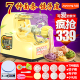 Joyoung/九阳JYS-N21面条机家用全自动智能电动小型饺子皮压面机