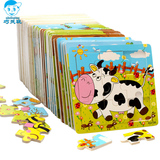 巧灵珑木制9片拼图30款装少儿动物卡通益智早教积木玩具1-3岁包邮
