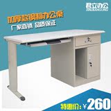 钢制铁皮电脑桌家用写字台财务单人办公桌1.2米1.4米带锁抽屉桌子
