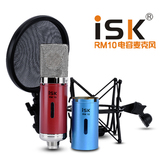 正品ISK RM-10尊贵大震膜电容麦克风主播电脑手机K歌专用有线话筒