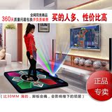 舞状元 跳舞毯 单人电脑专用 中文高清加厚30MM 跳舞机 正品专卖