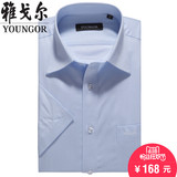 Youngor/雅戈尔2016夏新款男士商务正装免烫短袖衬衫条纹半袖衬衣