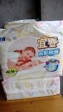 宜婴有氧极薄婴儿纸尿裤M号40片，全国两包包邮。