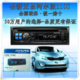 正品阿尔派CDE-110C CD MP3 USB主机 车载CD机 车载 改装 播放器