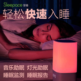 Sleepace享睡Nox智能助眠灯 睡眠监测床头灯睡眠环境监测智能灯
