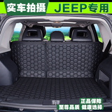 指南者后备箱垫jeep吉普国产自由光自由客大切诺基汽车专用尾箱垫
