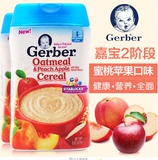 美国嘉宝米粉2段苹果蜜桃燕麦米粉婴儿辅食米糊 强化铁锌 维生素