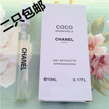 进口品牌香奈儿COCO邂逅 5号试管正品香水中小样10ML带喷二只包邮