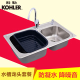 科勒水槽 K-45924+K-98918 不锈钢厨房水槽龙头双槽套餐