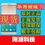 【最新现货】Huawei/华为 荣耀7i全网通金色  原封正品 正规发票