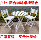 实木折叠桌椅阳台休闲椅三件套 简约现代咖啡桌餐桌组合 特价