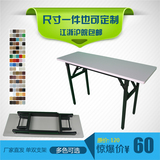 简易折叠桌办公桌会议桌培训桌活动桌长条桌书桌学习桌IBM桌包邮